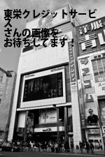 札幌市中央区の東栄クレジットサービス